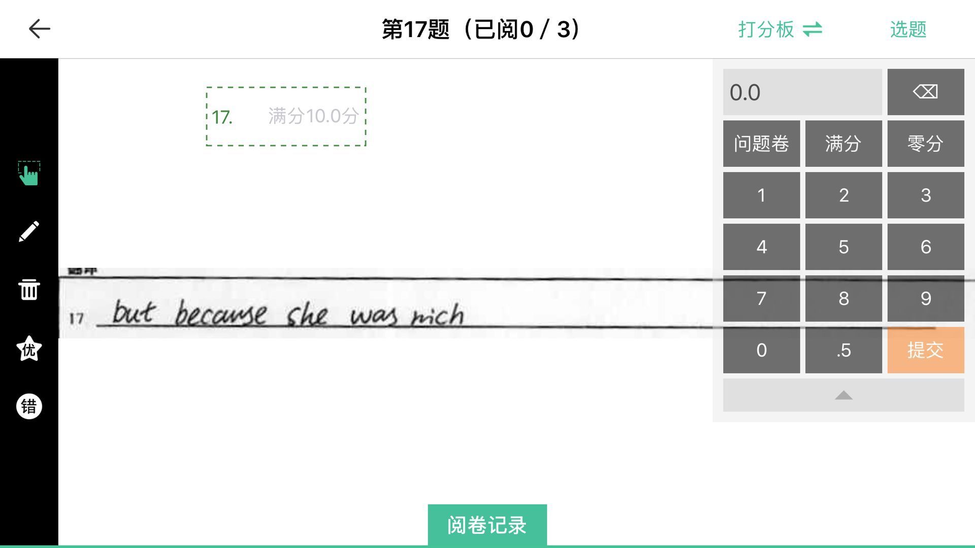 FiF智能阅卷汉化版截图3