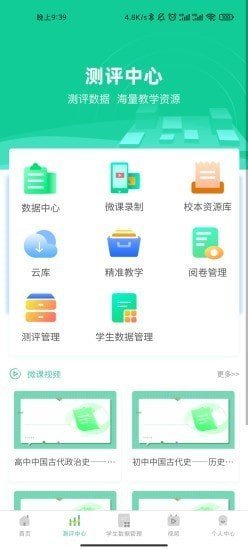 名学金榜网页版截图2