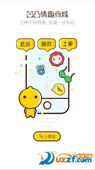 凹凸生活破解版截图3