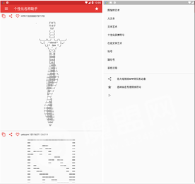 个性化名称助手汉化版截图2