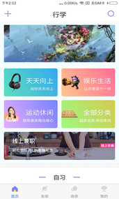 行学网页版截图3