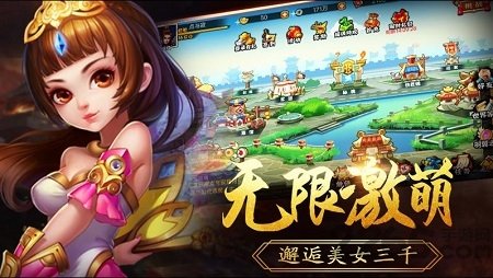 三国激战破解版截图3