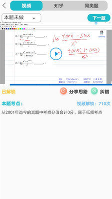 贝特狗考研