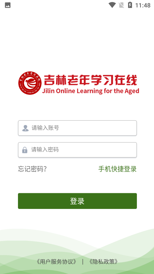 乐龄e学堂官方版截图3