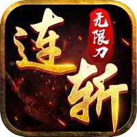 连斩无限刀秘境传说免费版