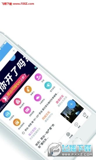 邢台同城精简版截图1