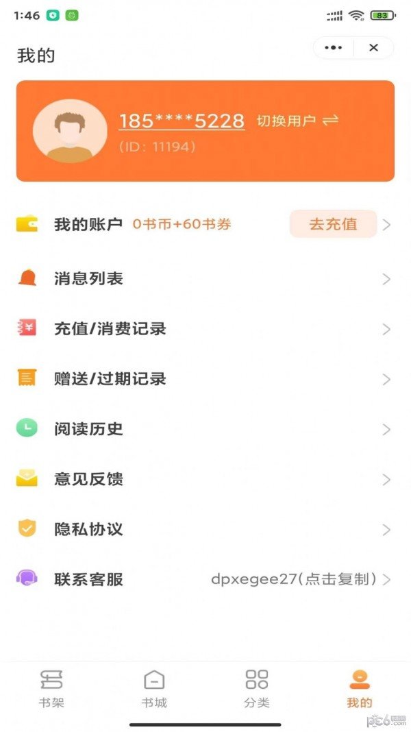 指尖书廊汉化版截图1