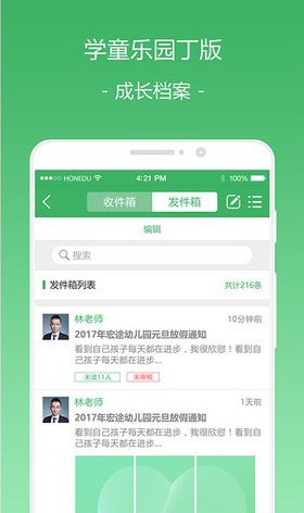 学童乐园丁版截图3