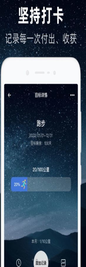 时光flag官方版截图2