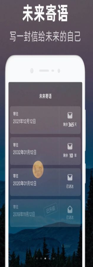 时光flag官方版截图4