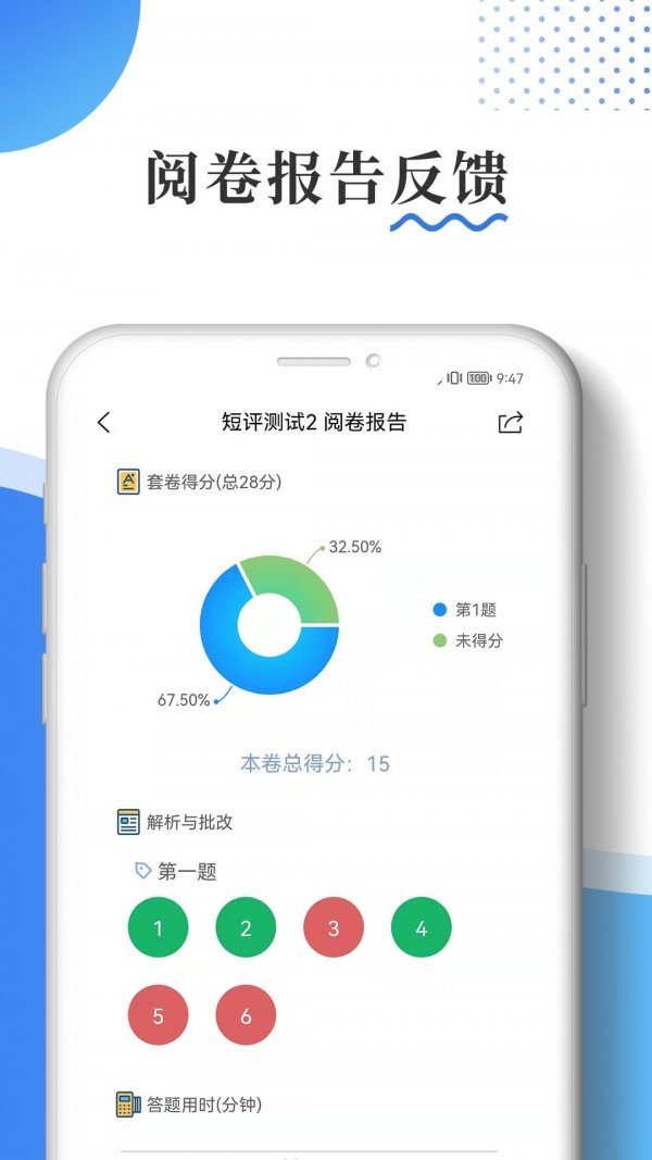 主观题批改软件完整版截图3