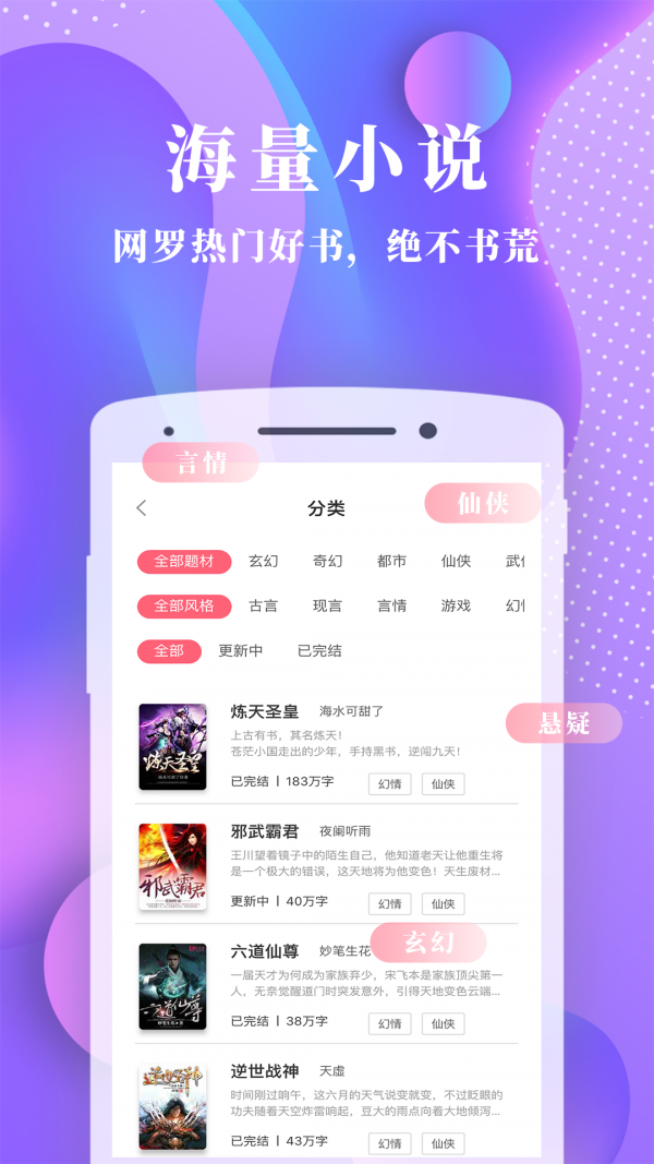 书语免费小说官方版截图2