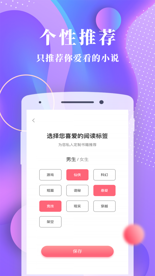 书语免费小说官方版截图4