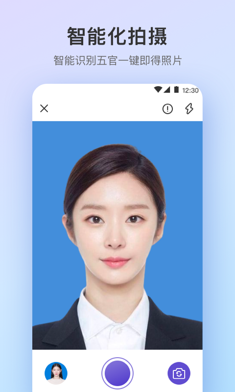 最美证件照Pro制作正式版截图3