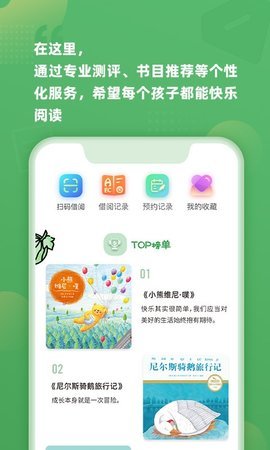 约读书房官方版截图3