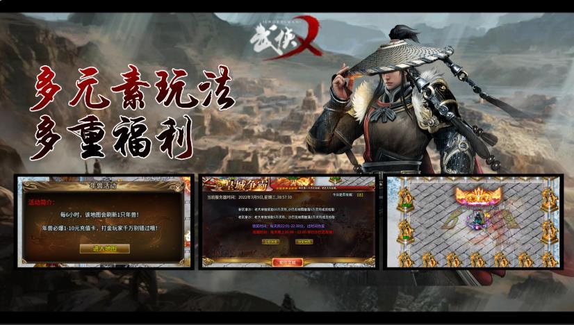 兴择武侠神器官方版截图2