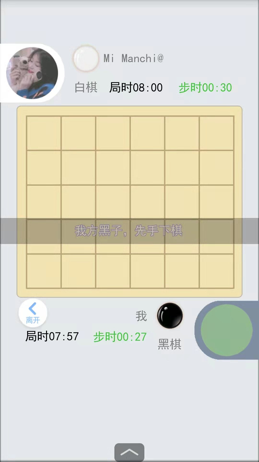 四子棋完整版截图2