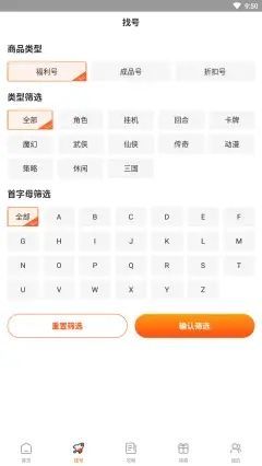 雷炎火痕App免费版截图2