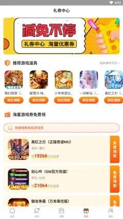 雷炎火痕App免费版截图4