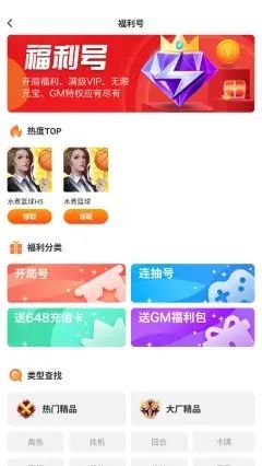 雷炎火痕App免费版截图3