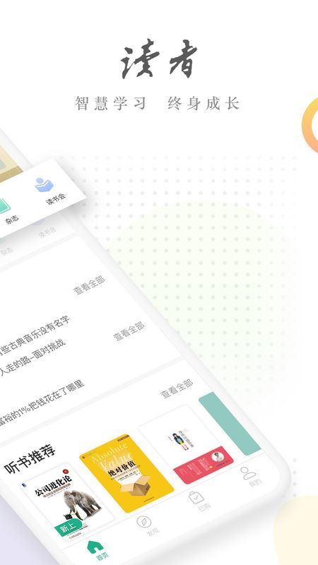 读者正式版截图3