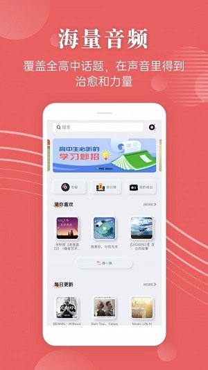 蝶变高考精简版截图1