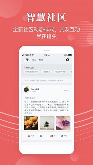 蝶变高考精简版截图3