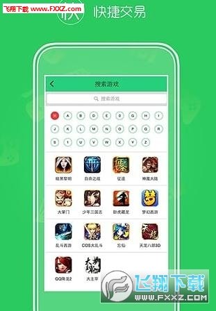 手游淘宝充值汉化版截图2