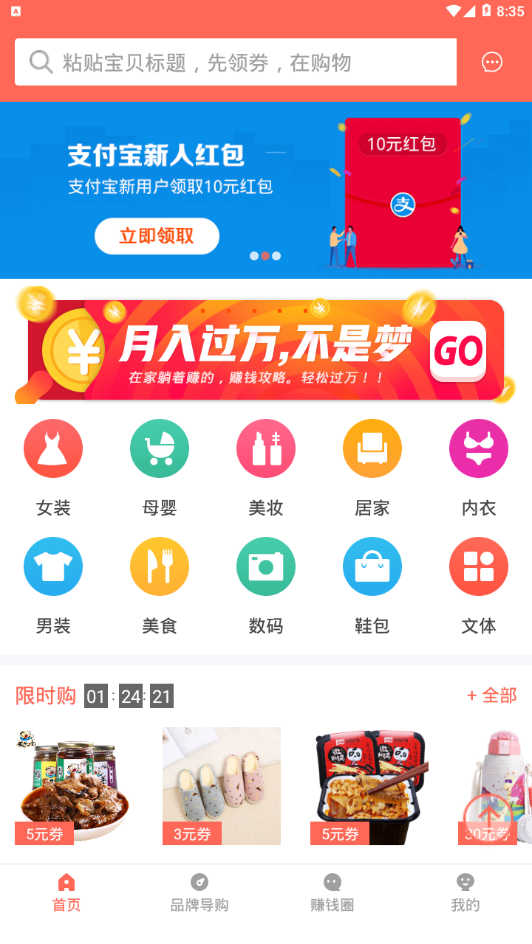 小淘心汉化版截图1