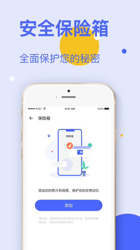 cleaner手机管家汉化版截图3