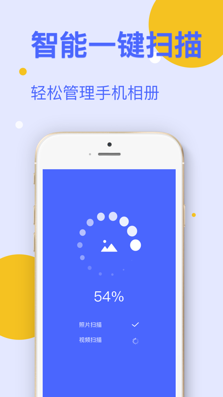 cleaner手机管家汉化版截图4