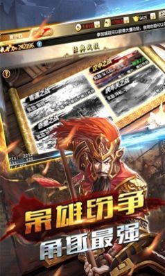 三国神魔觉醒百度版截图2