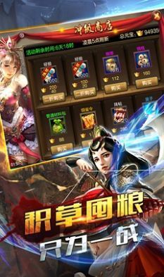 三国神魔觉醒百度版截图3