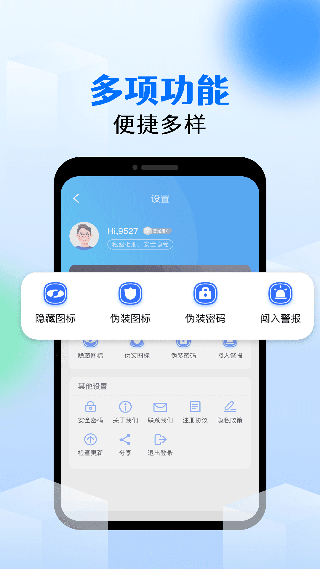 私密相册宝破解版截图2