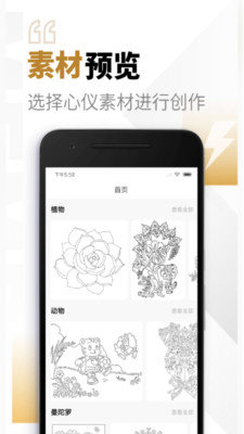 安琪花园官方正版截图1