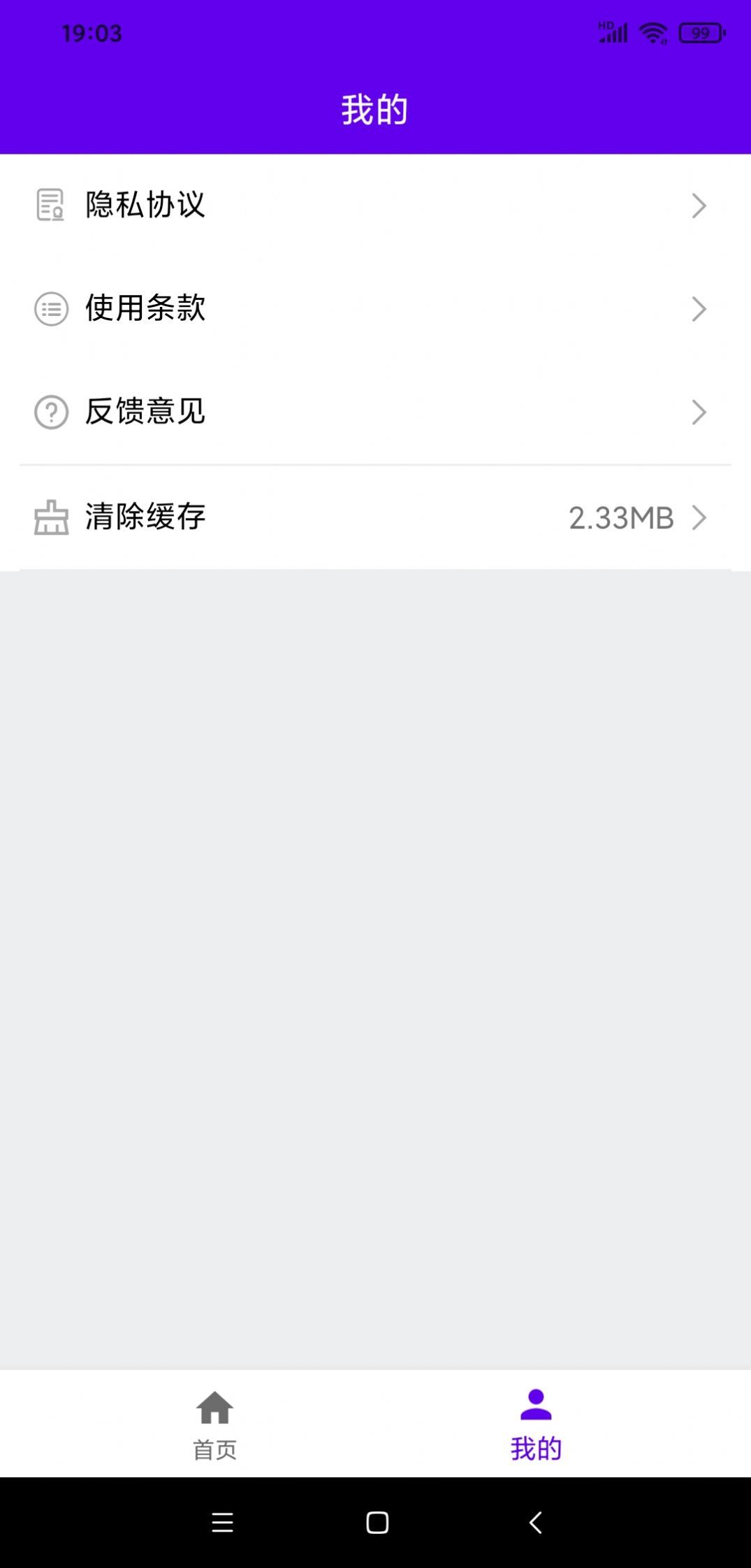 VOA英语口语精简版截图1