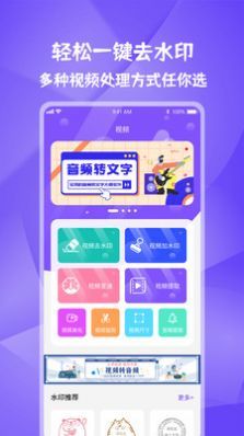 唯美水印宝网页版截图1