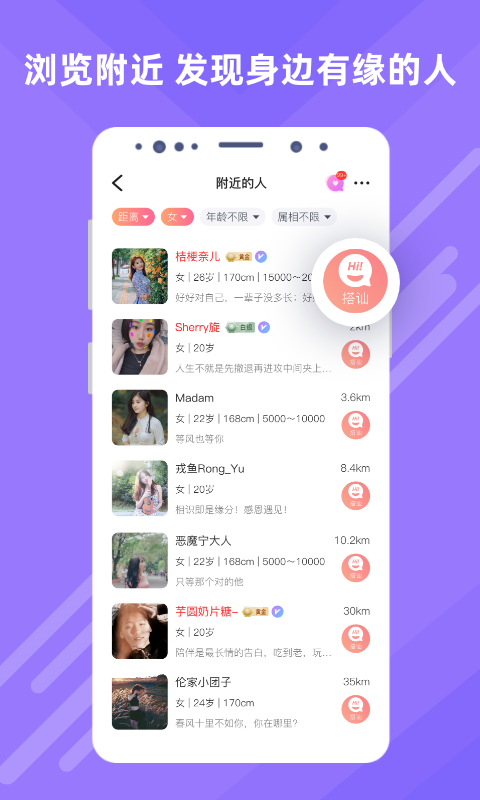 觅伊无限制版截图1