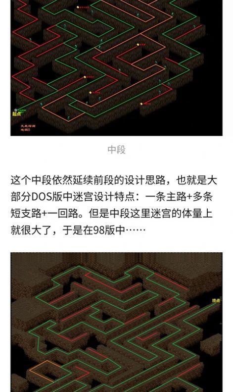 仙剑攻略官方版截图3