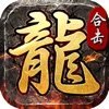 散人无双全新1.85正版合击