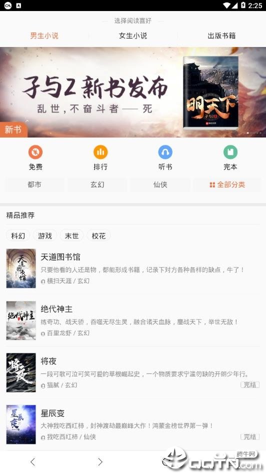 AD浏览器无限制版截图4