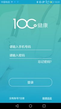 100健康去广告版截图3