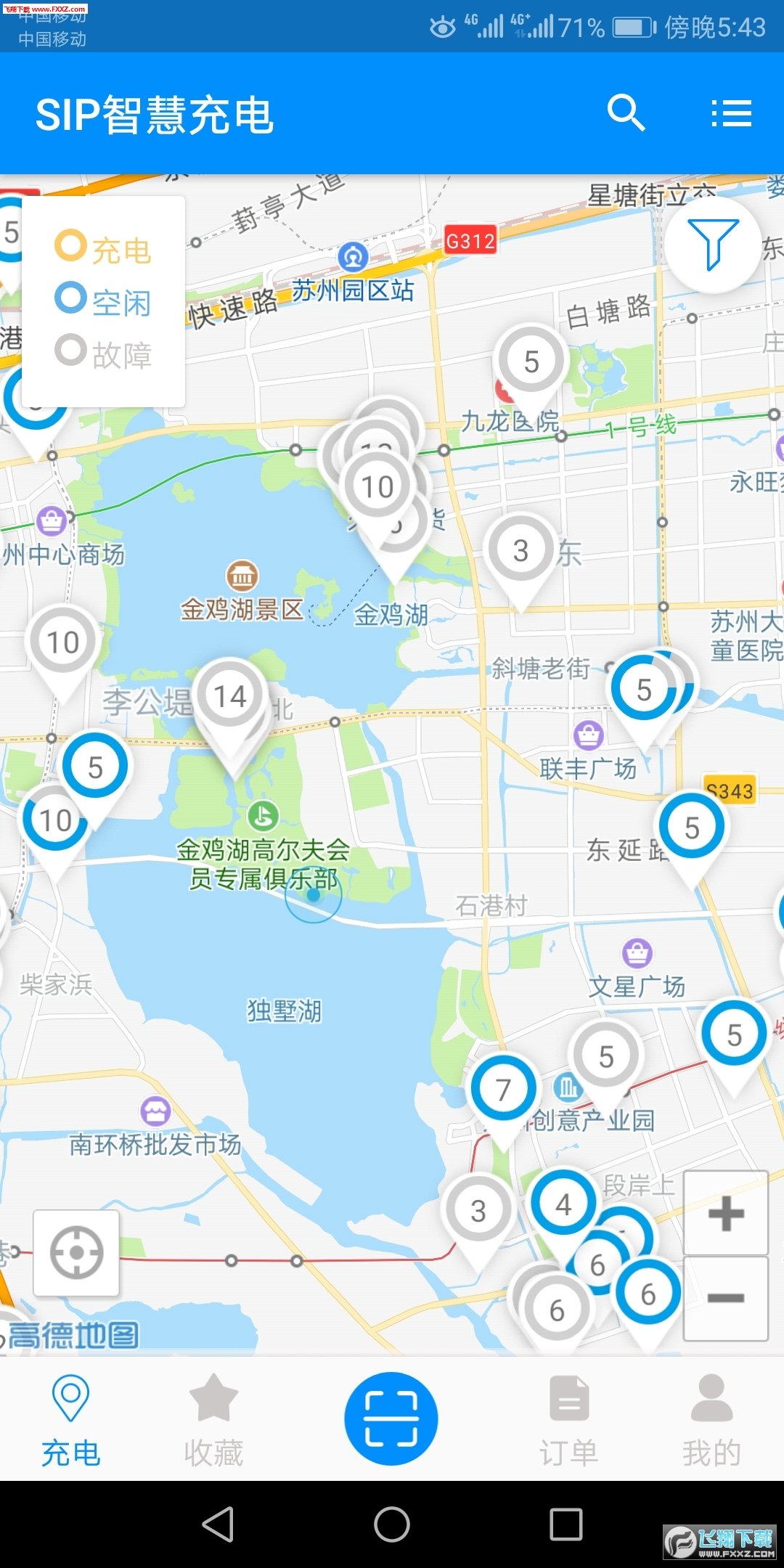 苏州充电网页版截图1