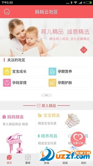 心悦妈妈云完整版截图1