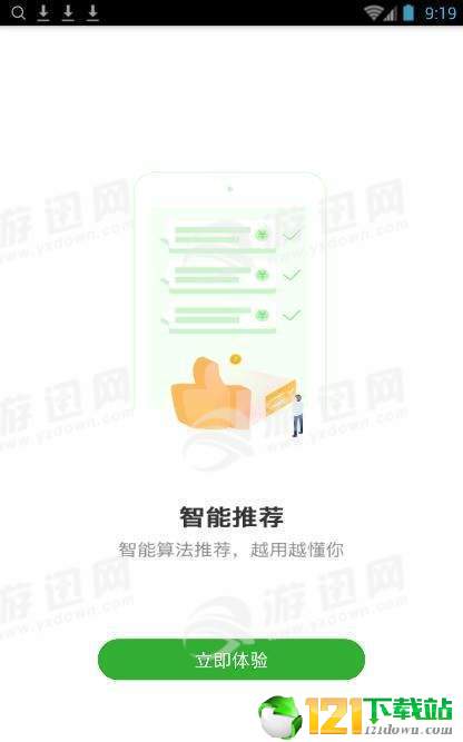 兔头条官方正版截图3