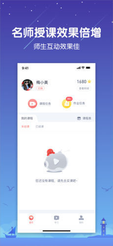 一起学云课堂最新版截图1