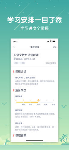 一起学云课堂最新版截图2