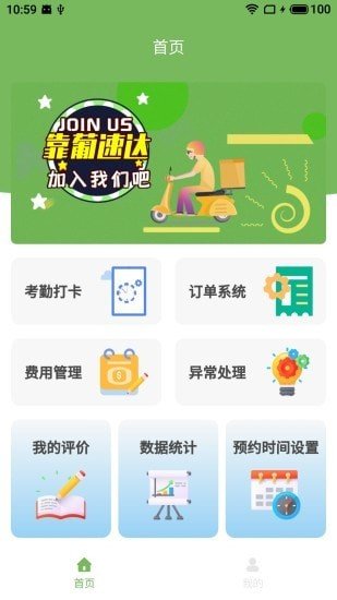 靠葡速达安卓版截图3