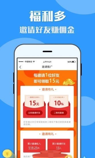 有米兼职网页版截图3