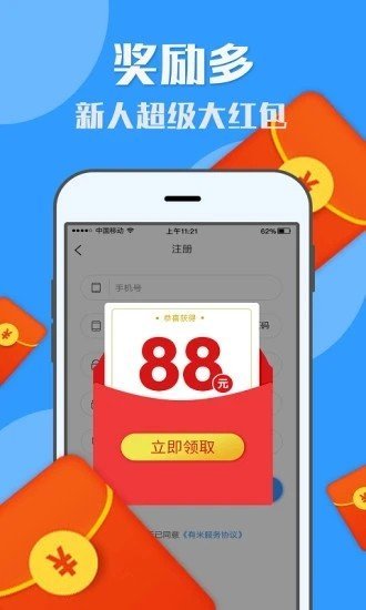 有米兼职网页版截图2